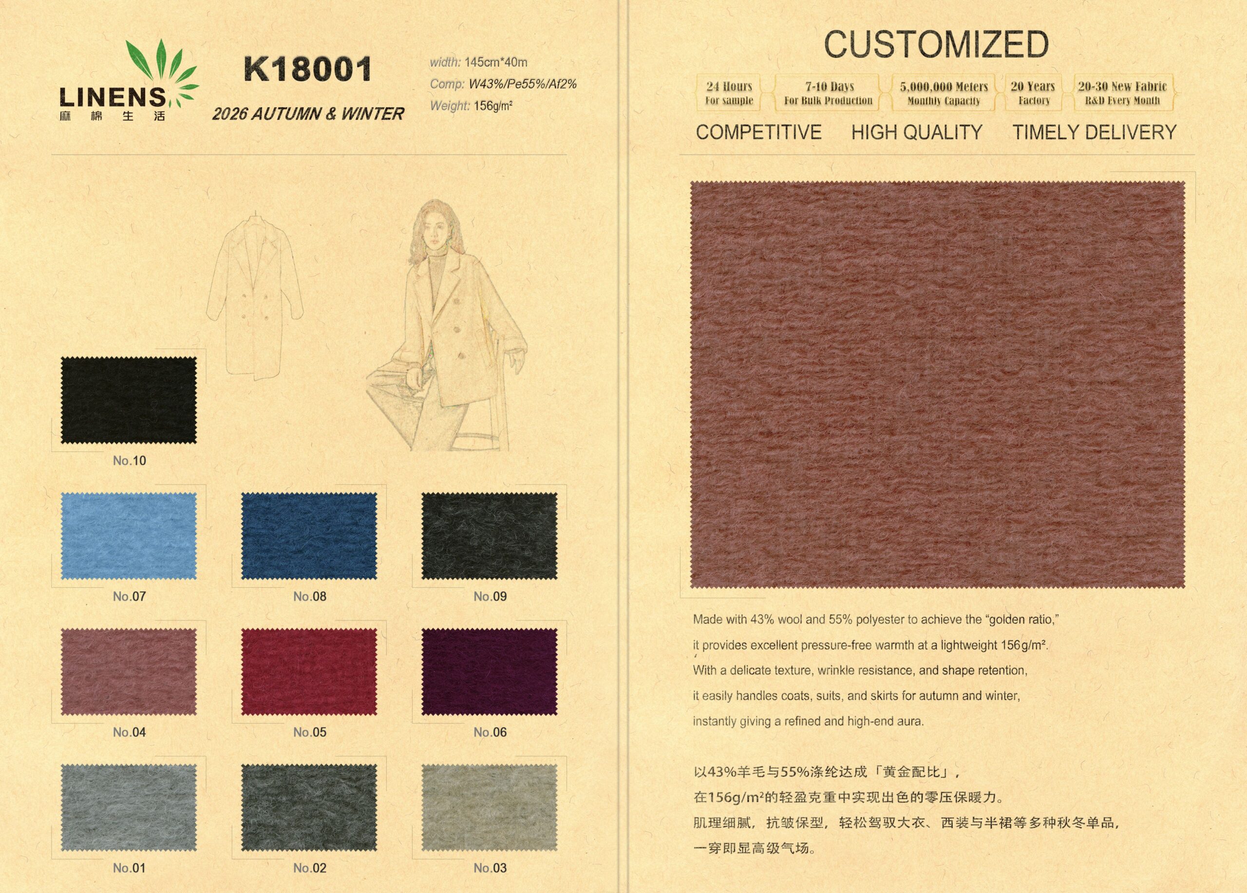 K18001# 43% Wool 55% Polyester 2% Others | 160g/m² 145cm | Lightweight, Wrinkle-Resistant & Warm for Autumn–Winter 2 微信图片 20251103180939 scaled